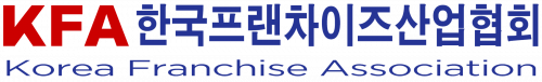 (사)한국프랜차이즈산업협회