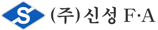 (주)신성에프에이의 기업로고