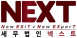 세무법인넥스트