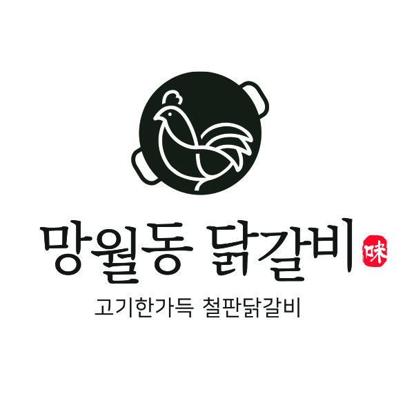 망월동닭갈비의 기업로고