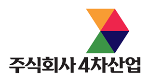 4차산업(주)의 기업로고