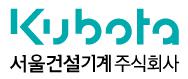 서울건설기계(주)