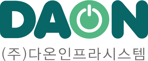 (주)다온인프라시스템