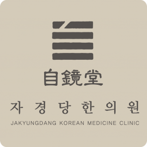 [자경당한의원] 한의원 탕전실 정규직 채용(D-4) - 사람인