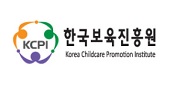 한국보육진흥원의 로고 이미지