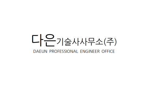 [ 다은기술사사무소(주)] 기계설계, 구조해석, 기술분쟁, 법원감정 신입 모집 - 사람인