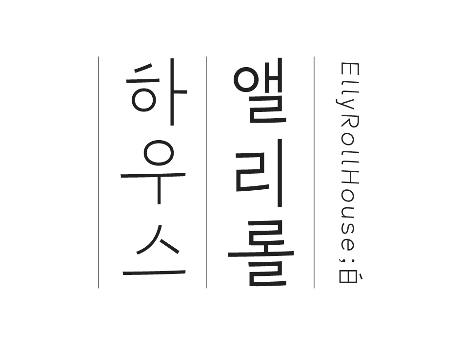 앨리롤하우스(주)의 기업로고