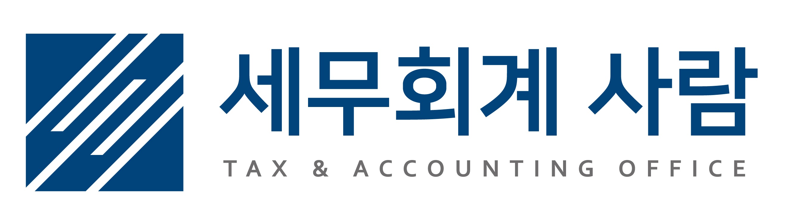 세무회계 사람의 기업로고