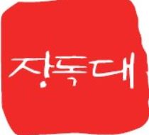 장독대(주)의 기업로고