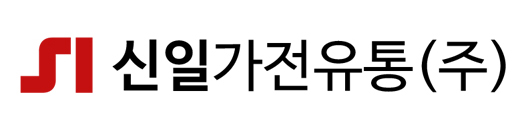 신일가전유통(주)의 기업로고