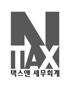 [택스앤(TaxN)세무회계사무소] [경기도 안성] 세무사 사무실 직원 충원합니다. - 사람인