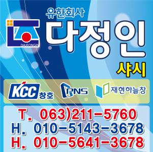 [(유)다정인] [(유)다정인] 재무및회계 담당자 경력직원 모집 - 사람인