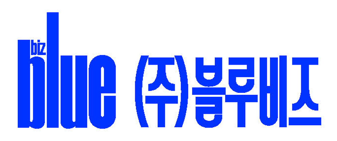 (주)블루비즈의 기업로고