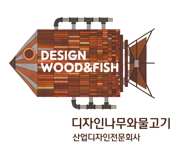 디자인나무와물고기의 기업로고
