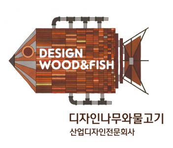 디자인나무와물고기