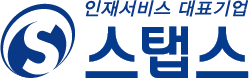 스탭스(주)의 기업로고