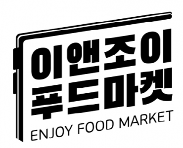 [농업회사법인(주)이앤조이] [농식품] 온라인 마케팅 MD/AMD 경력직 채용 - 사람인