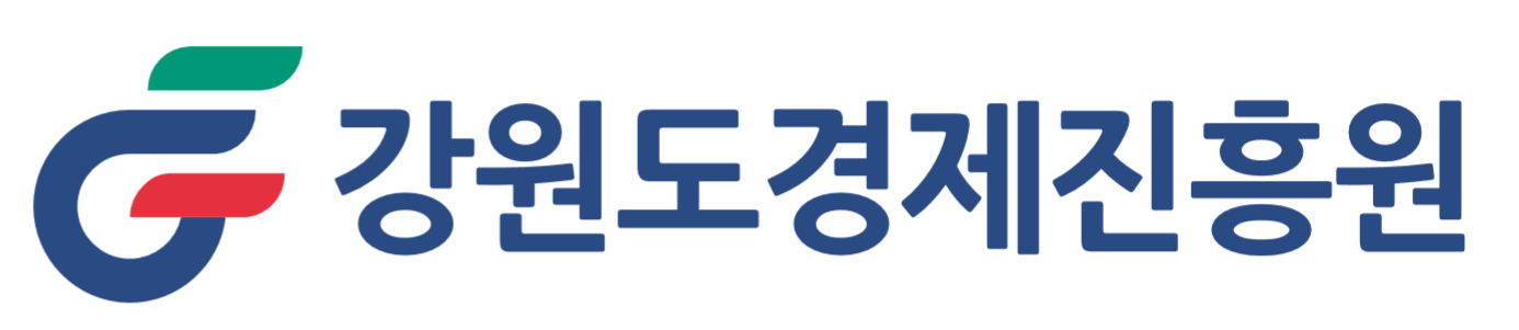 (재)강원특별자치도경제진흥원