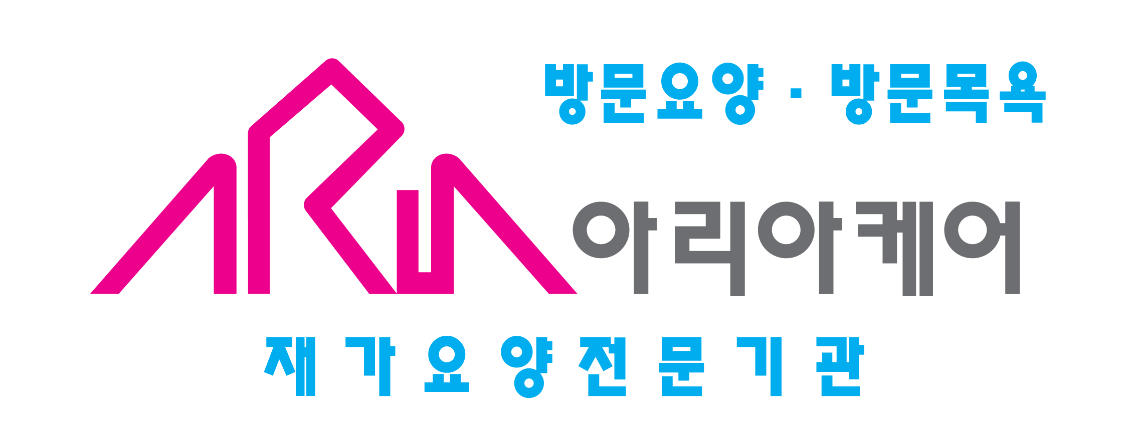 아리아케어 방문요양 처인중앙센터의 기업로고