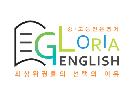 글로리아영어
