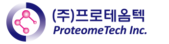 (주)프로테옴텍