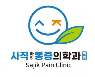 [사직마취통증의학과의원] (동래구 사직동) 물리치료사 선생님 모십니다. - 사람인 [사직마취통증의학과의원] (동래구 사직동)  물리치료사 선생님... 