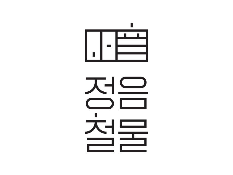 (주)정음의 기업로고