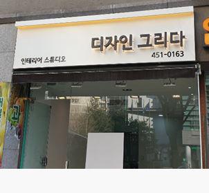 [한샘키친그리다] 인테리어 설계/CAD 경력무관 채용(정규직) - 사람인