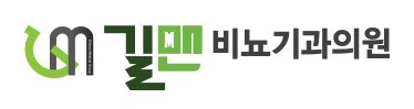 길맨비뇨기과 대전