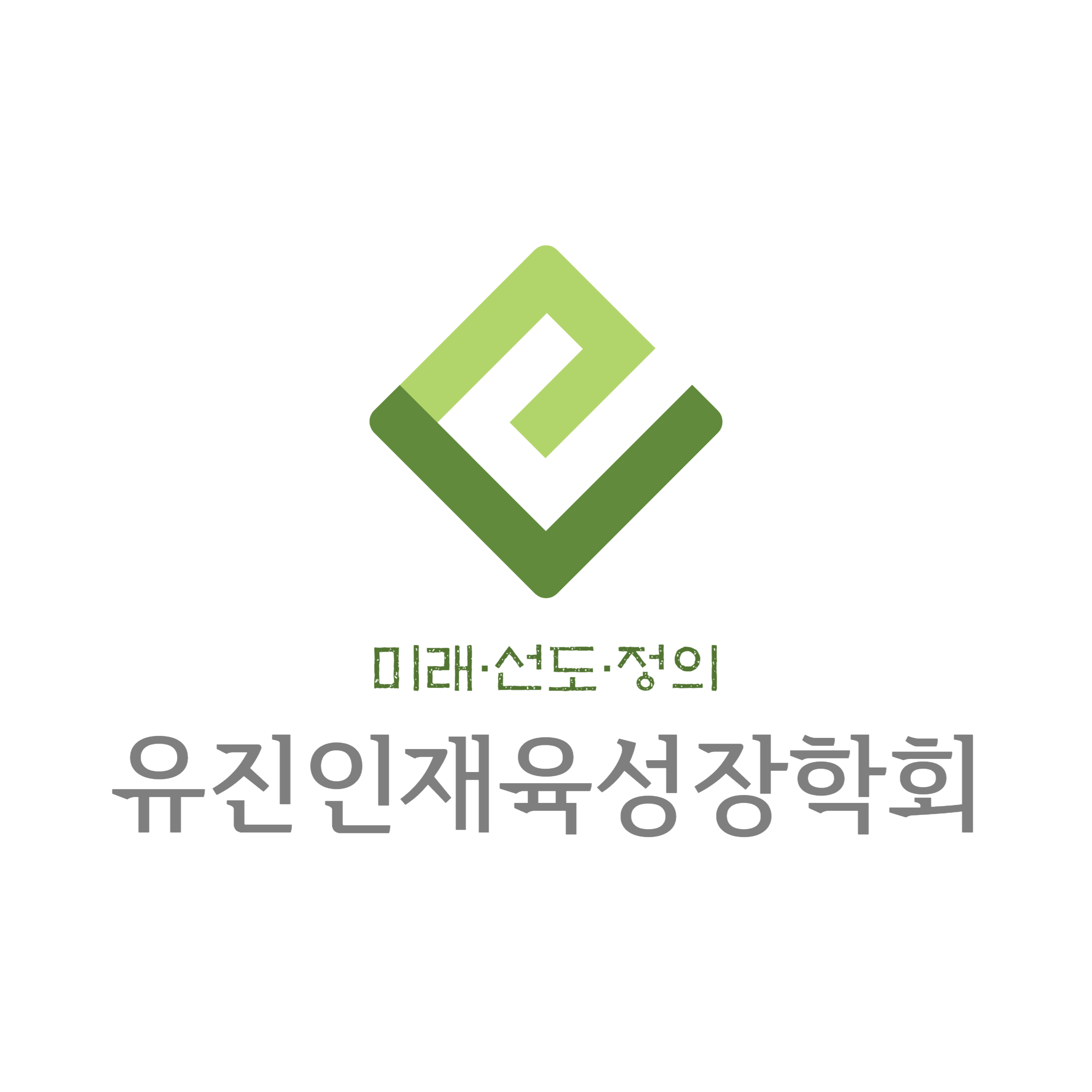 유진인재육성장학회의 기업로고