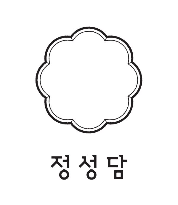 (주)정성담의 기업로고