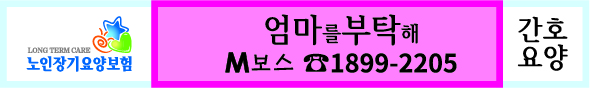 엄마를부탁해 요양보호사 교육원의 기업로고