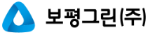 보평그린(주)