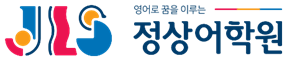 동작정상어학원의 기업로고