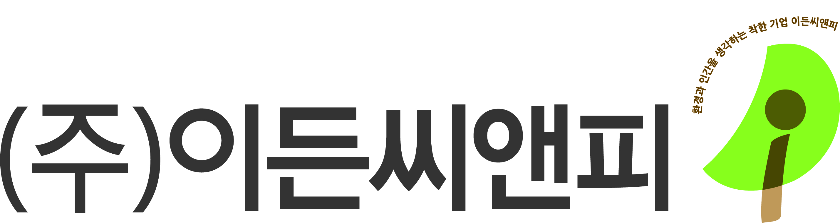 (주)이든씨앤피의 기업로고