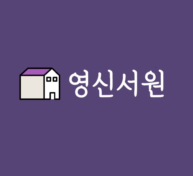 영신서원의 기업로고