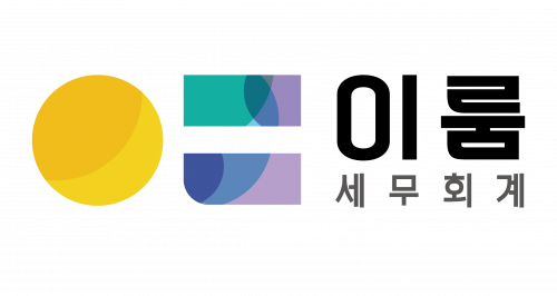 [이룸세무회계] 기장 정규직 채용(신입직원) - 사람인
