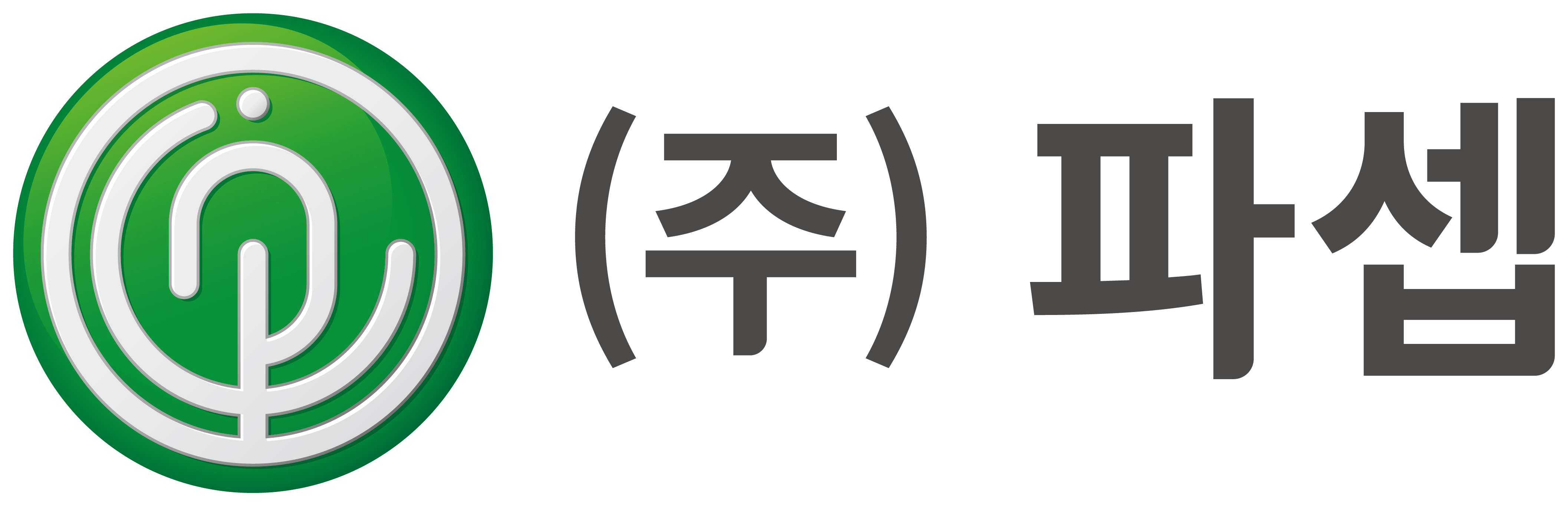 (주)파셉의 기업로고