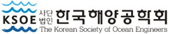 (사)한국해양공학회의 기업로고