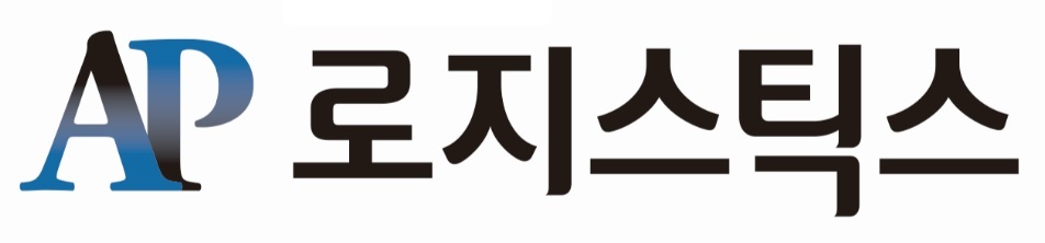 에이피컴퍼니의 계열사 (주)에이피로지스틱스의 로고
