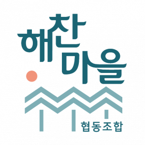 [해찬마을협동조합] 2021년 상반기 웹디자인 신입, 경력 모집합니다 - 사람인