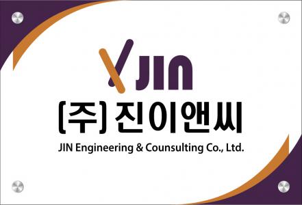 [(주)진이앤씨] 구조설계분야 신입/경력 모집합니다 - 사람인