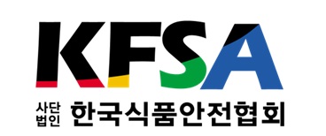 (사)한국식품안전협회의 기업로고