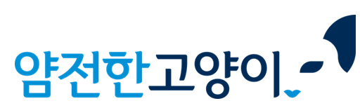 (주)얌전한고양이의 기업로고