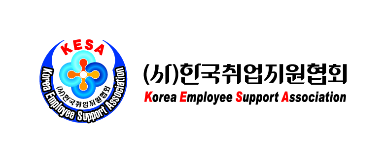 (사)한국취업지원협회의 기업로고