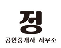 정공인중개사사무소의 기업로고