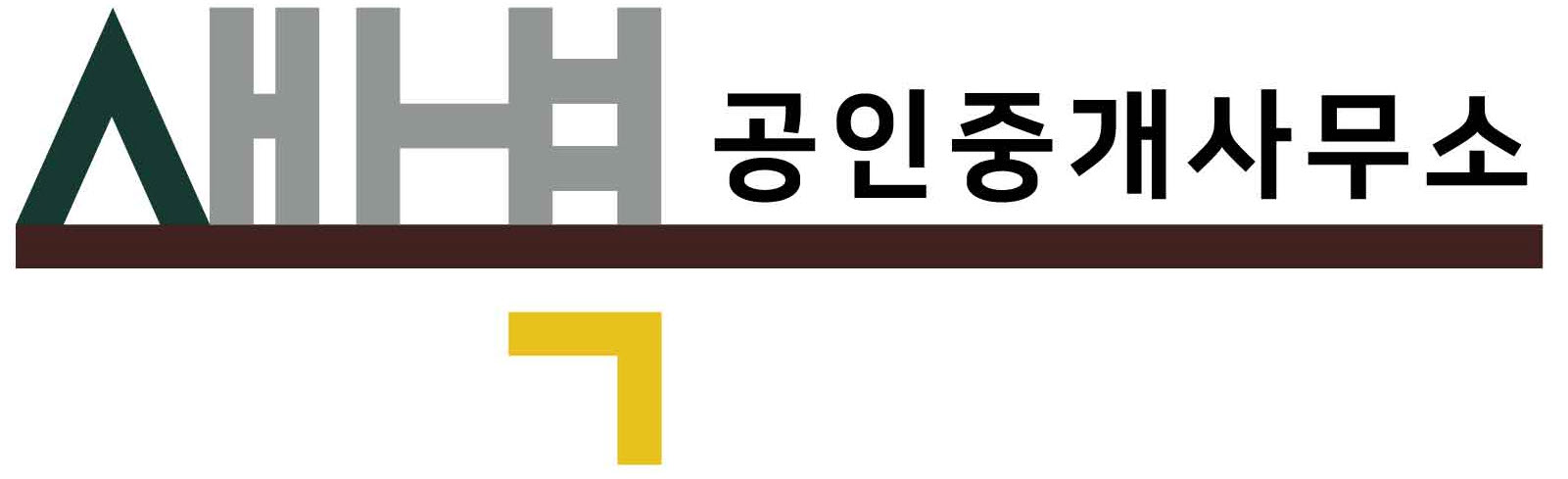 새벽공인중개사무소의 기업로고