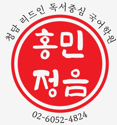 청담 리드인 독서전문 국어학원의 기업로고