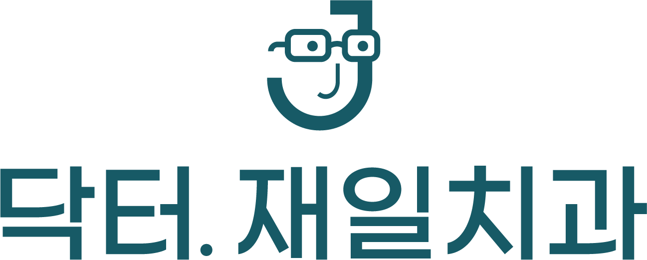 닥터재일치과의 기업로고