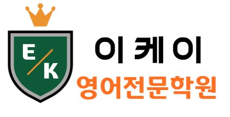 이케이 영어학원의 기업로고